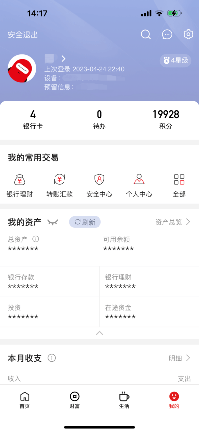 浙商银行如何查询流水 来自搜狐网
