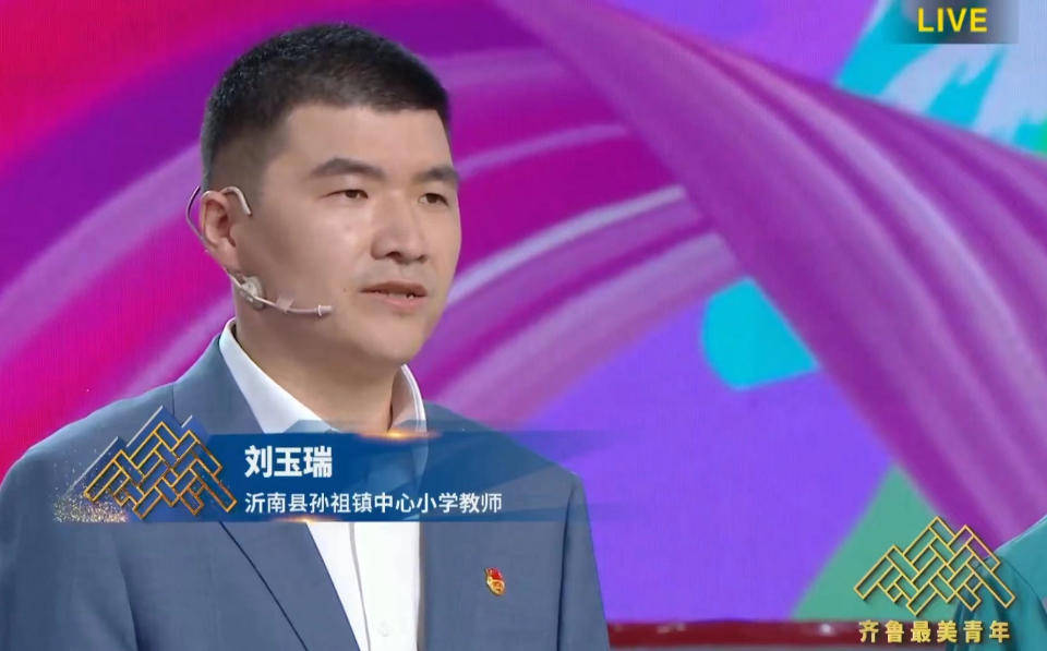 “长大后总想给人撑伞”的乡村教师刘玉瑞,获评“齐鲁最美青年”_家庭_孩子_爱心