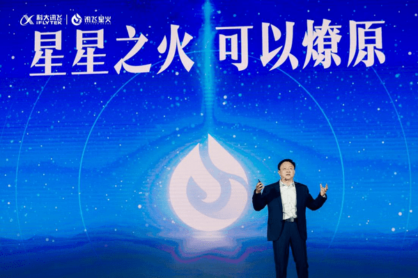 科大讯飞深度赋能四大行业 ，发布讯飞星火认知大模型 