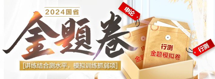 真相了!260万人选择国考!_考试_教育_限制