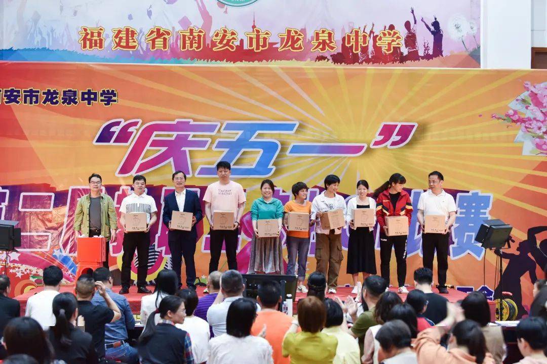 南安市龙泉中学庆五一暨第二届教工卡拉ok大赛