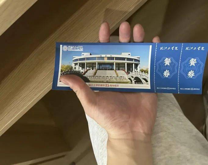 人可凭一张餐券学校为全校师生发放了免费餐券校庆来临为皖工庆生回忆