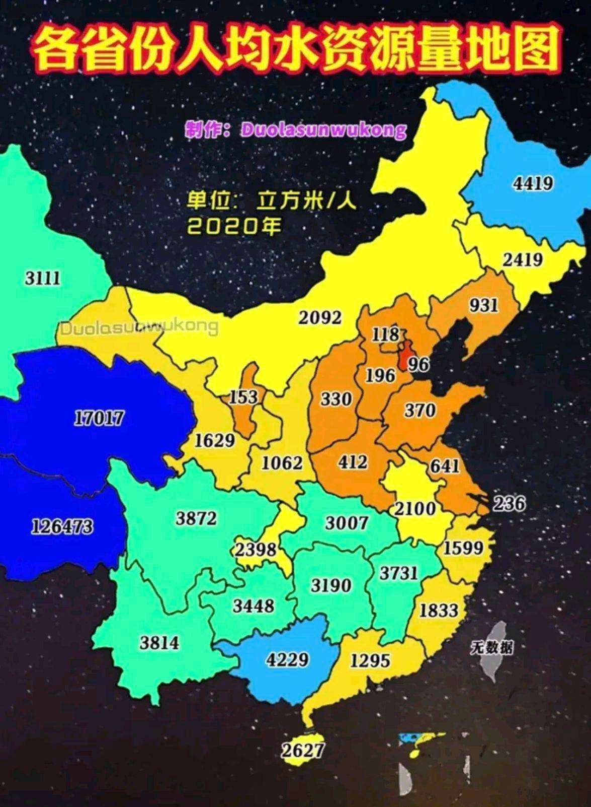 2020中国地图省份高清图片