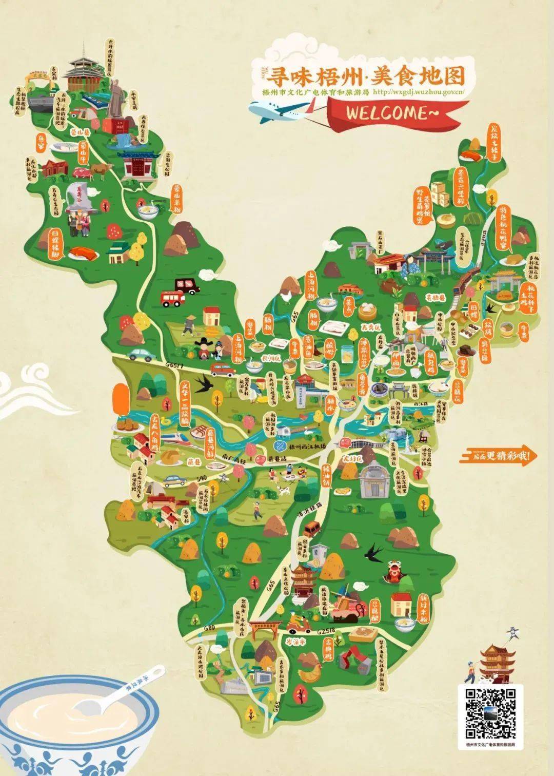 寻味梧州·美食地图此外,我市还推出文旅消费满减优惠活动,鼓励市民