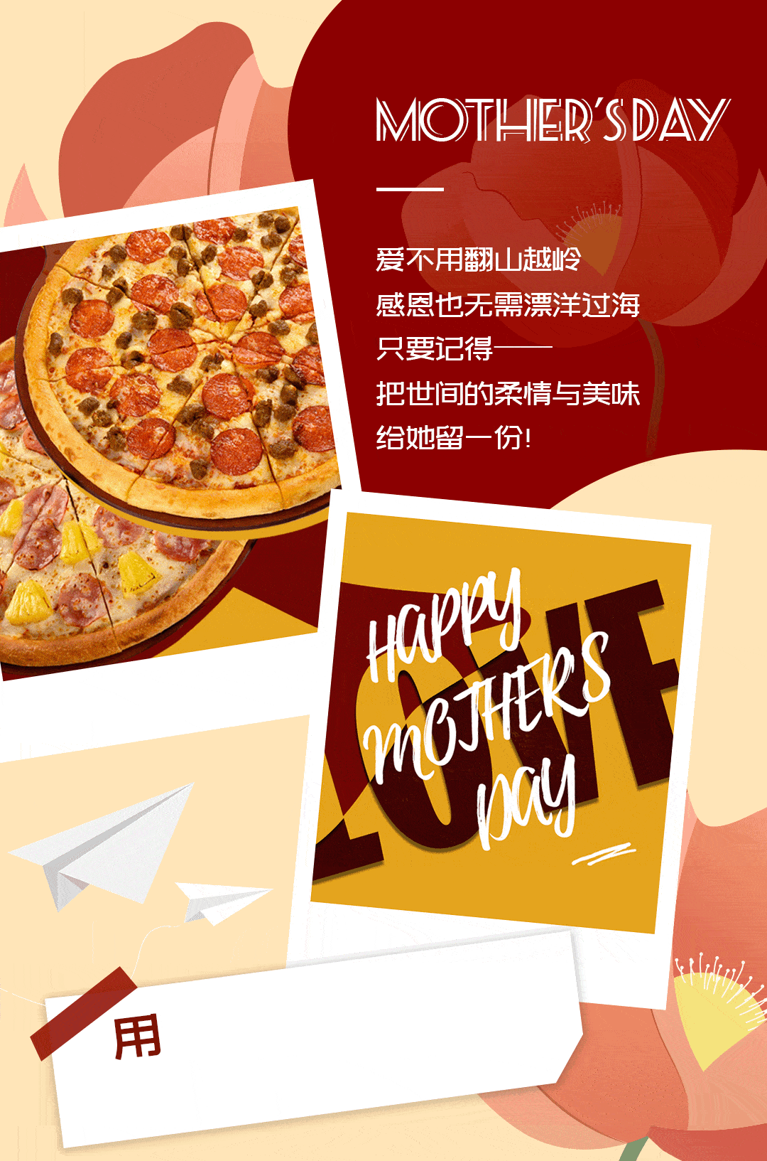 棒约翰 | 超棒星期一!比萨半价,用"食"光放肆宠爱她!