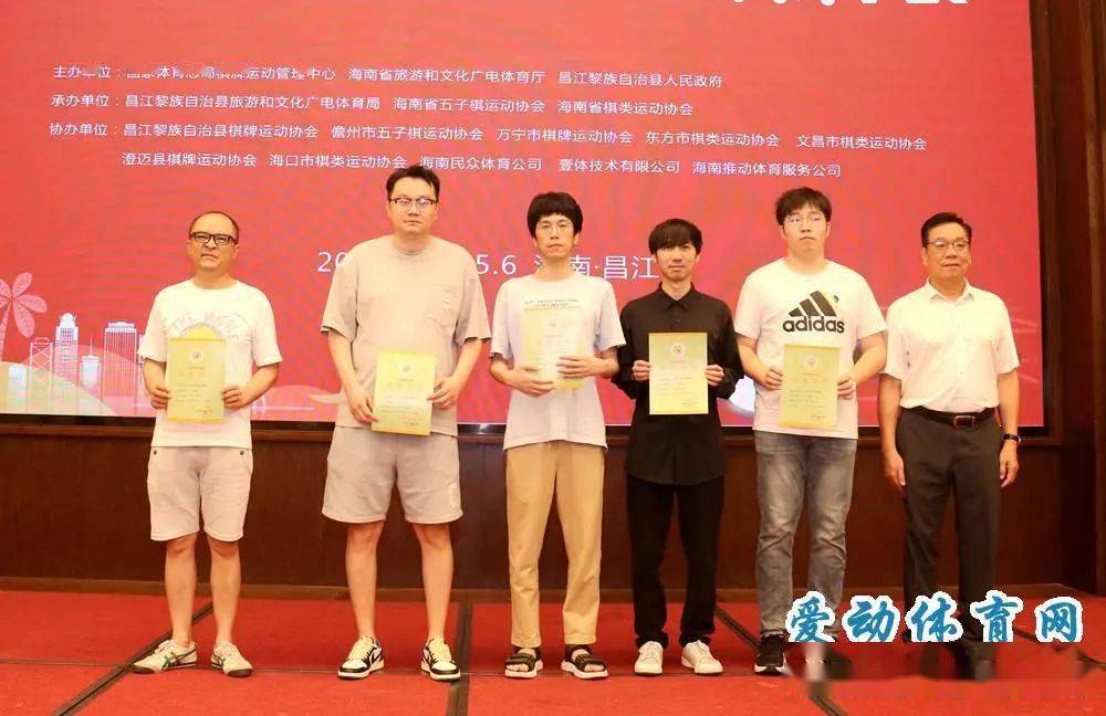 2023年全国五子棋锦标赛昌江棋子湾收官_黄湘凝_比赛日_运动