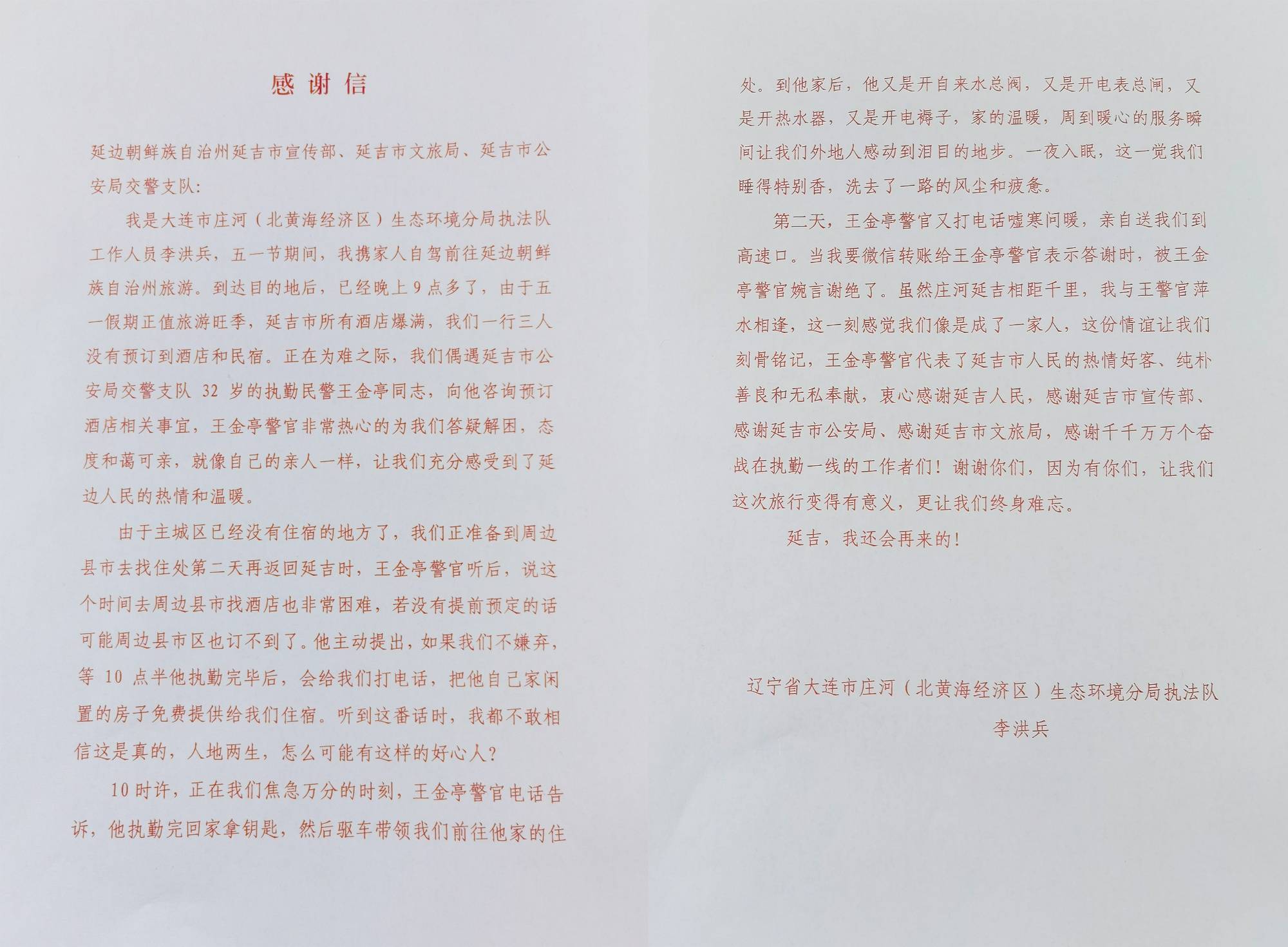 上海借卵公司（谢谢你们，让我们的延吉之行更有意义）