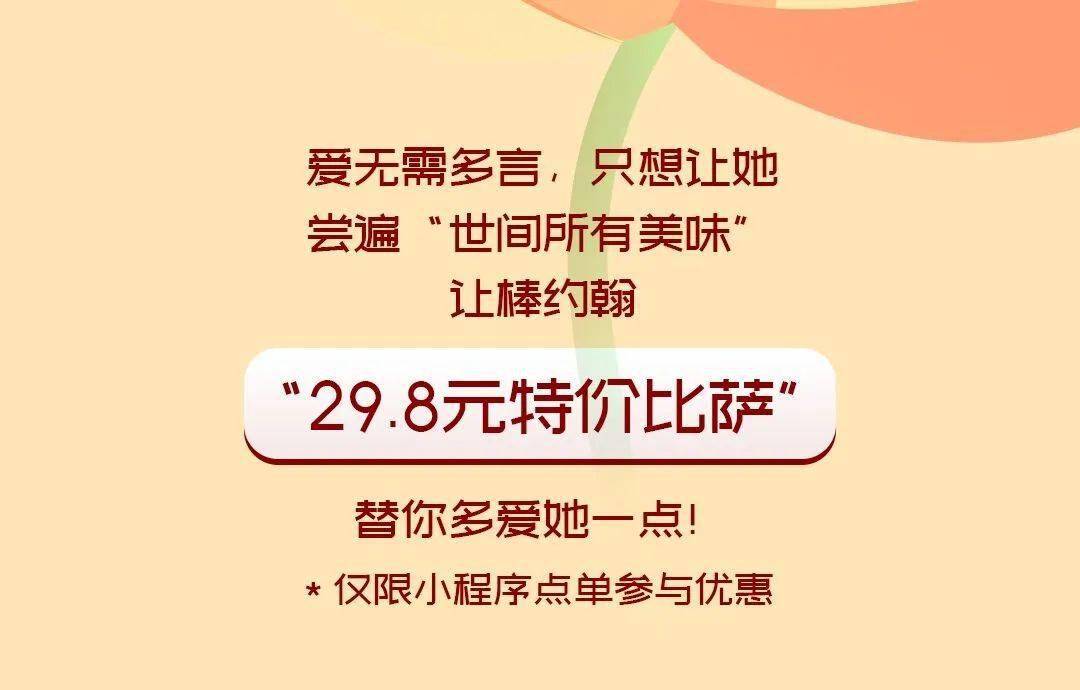 棒约翰 | 超棒星期一!比萨半价,用"食"光放肆宠爱她!