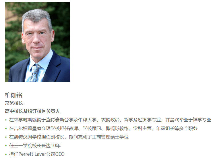 包玉刚换执行校长?哈佛学生导师加入燎原双语!配置拉满!