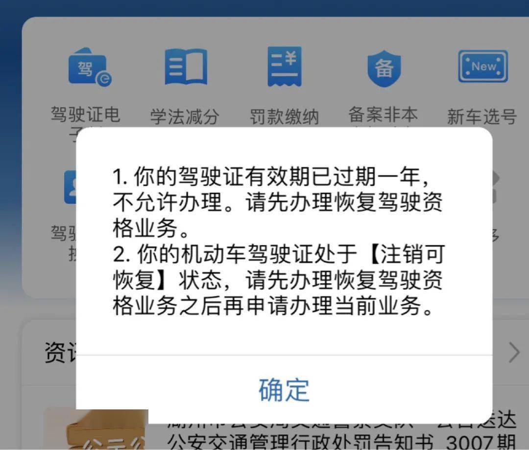 驾驶证_体检_科目