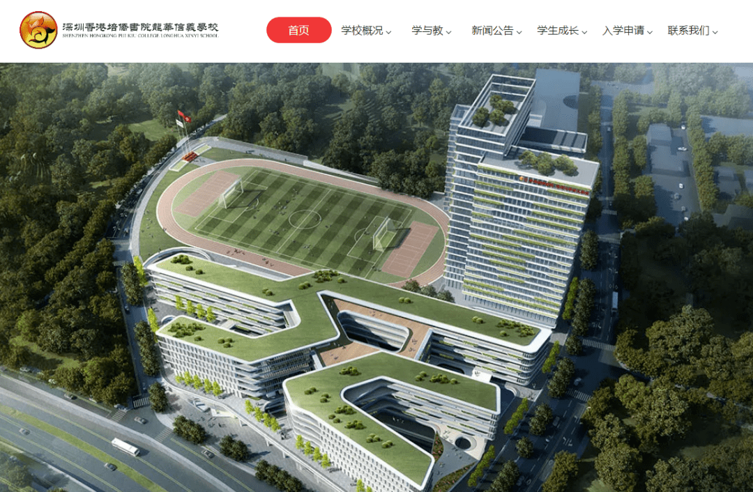学费低至10万！深圳这些宝藏国际化学校，内地生、外籍、港籍都能上！(深圳国际学校学费排名)