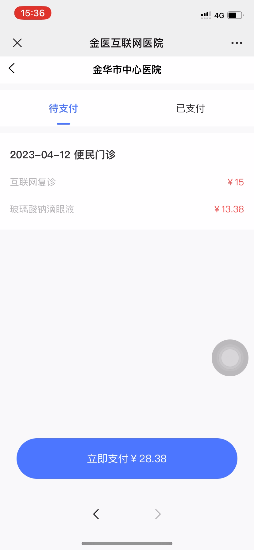 地壇醫院票販子掛號代辦；免費咨詢的簡單介紹