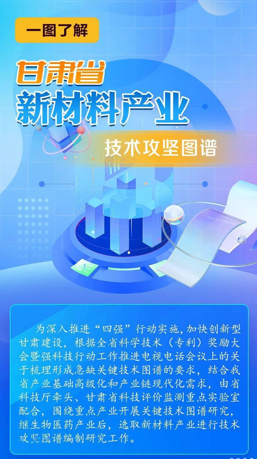 新材料行业：赛尔新材料引领绿色科技革命