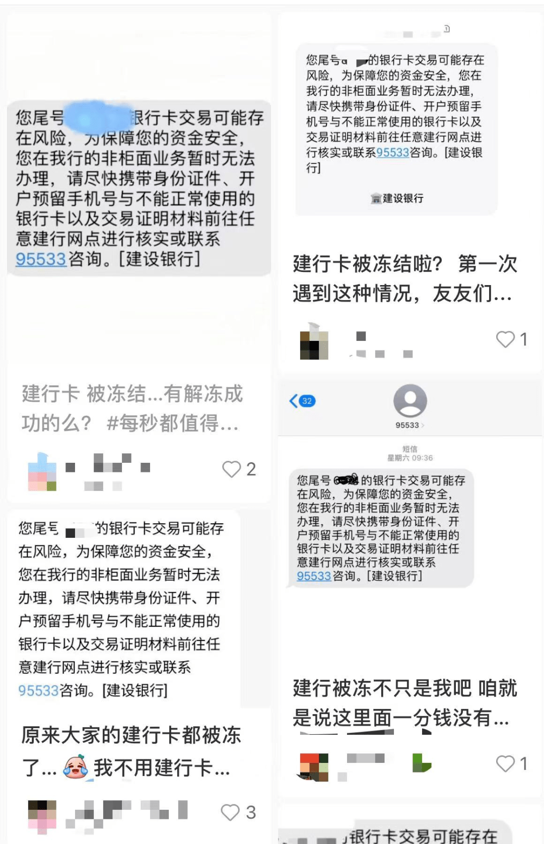 云南大量建设银行卡被暂停非柜面业务！回应：为了防范电信诈骗！