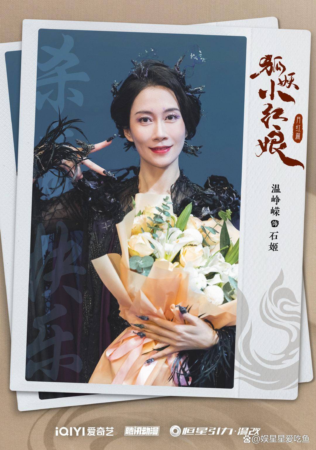狐妖小红娘月红篇杀青，我们涂山再相会，杨幂 郭晓婷等人杀青照