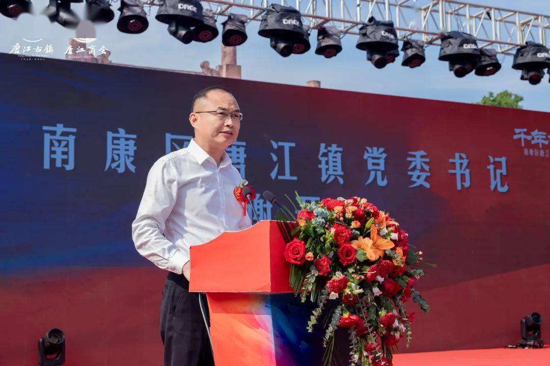 【拼经济拼发展】凝聚共识 提振信心——南康区唐江商会高质量发展