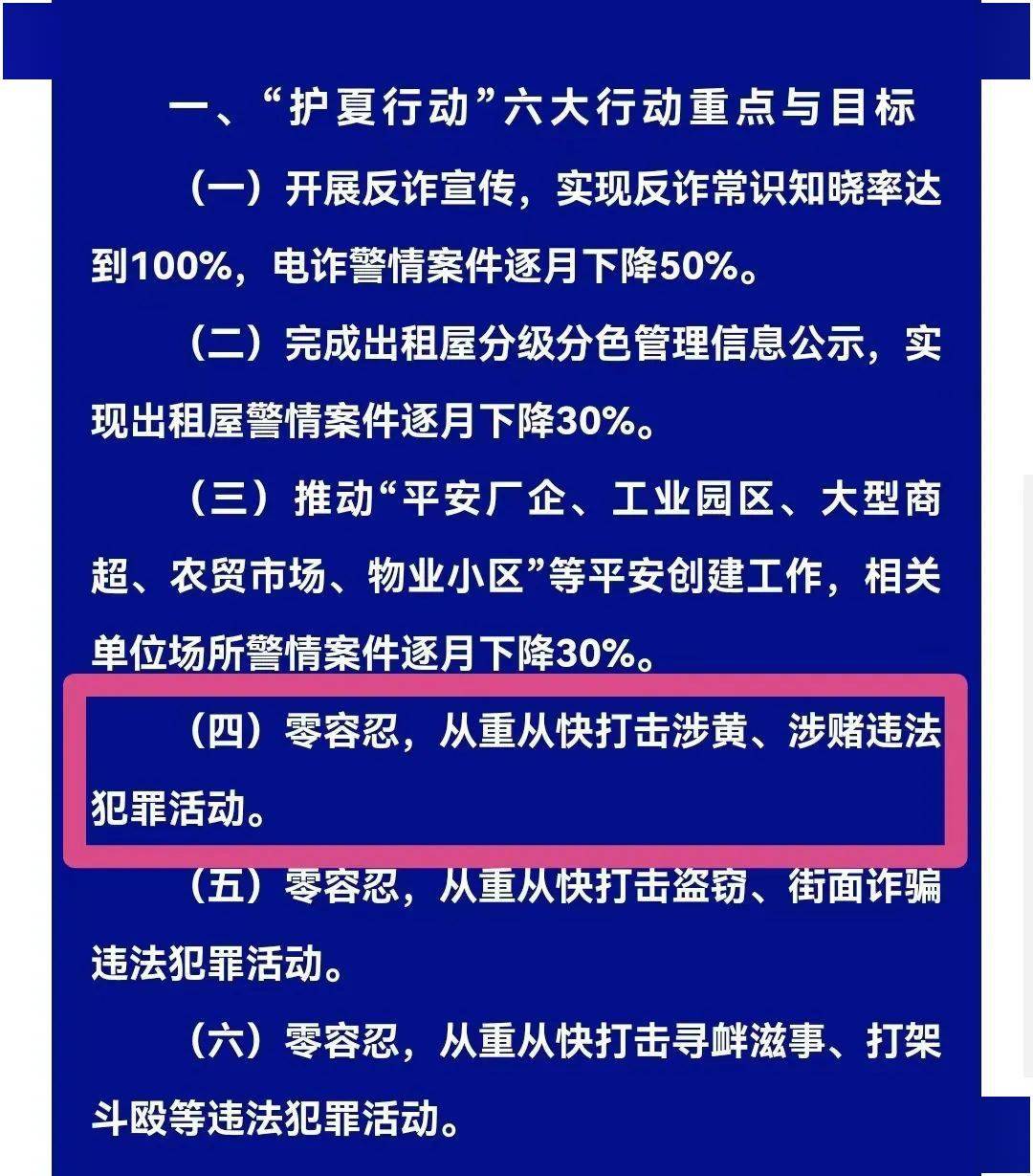 中山这里打击"企街女"!抓获2名卖淫嫖娼男女!_处罚_横栏_进行
