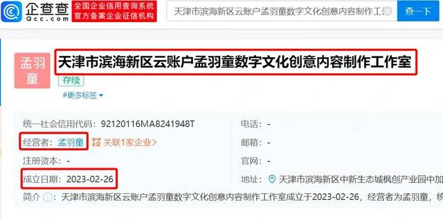 企查查提示利好什么意思（企查查数据多长时间更新） 第3张