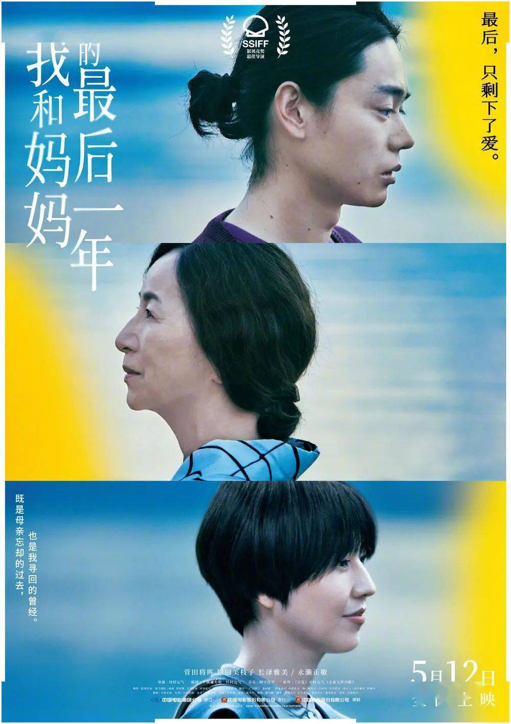 我和妈妈的最后一年》定档5.12，TA遗忘了全世界，唯独忘不了爱你~_手机搜狐网