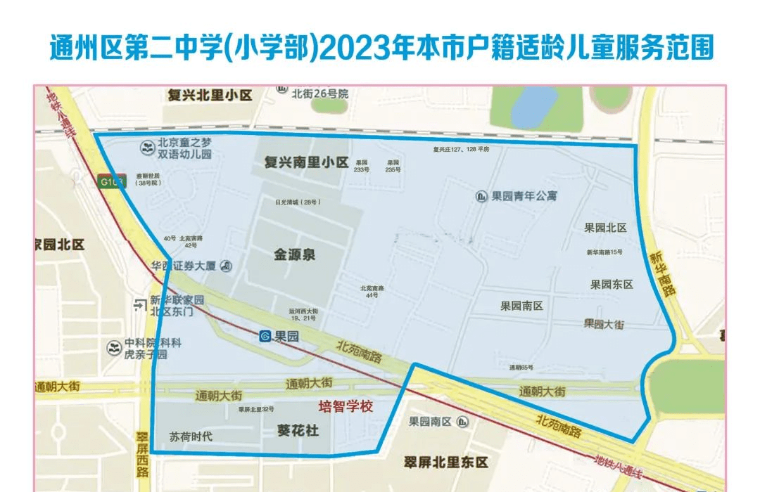 北京五中通州校区划片图片