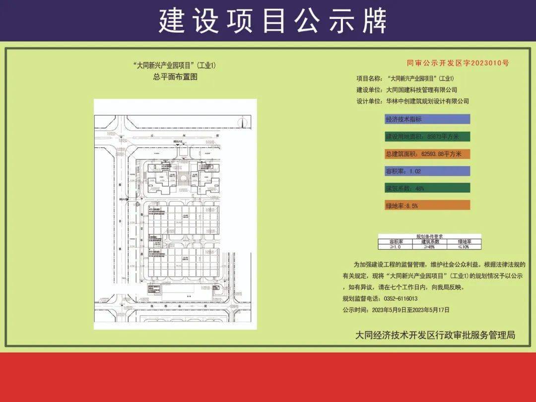 经开区 