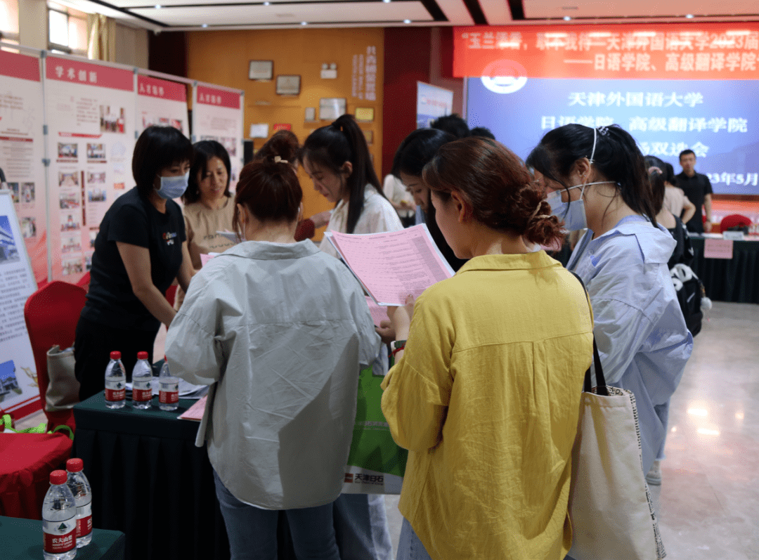 促就业 | 2023届毕业生就业供需洽谈会——日语学院,高级翻译学院专场