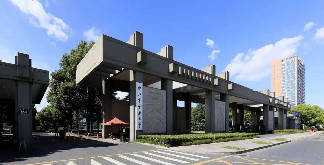 浙江中医药大学2023年普通高校招生章程发布_专业_考生_志愿
