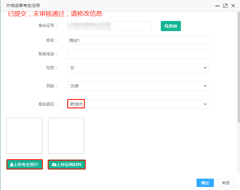 泰安中考网站_泰安教育网中考_泰安市中考网