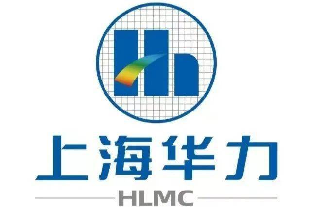 招聘 | 上海华力微电子有限公司