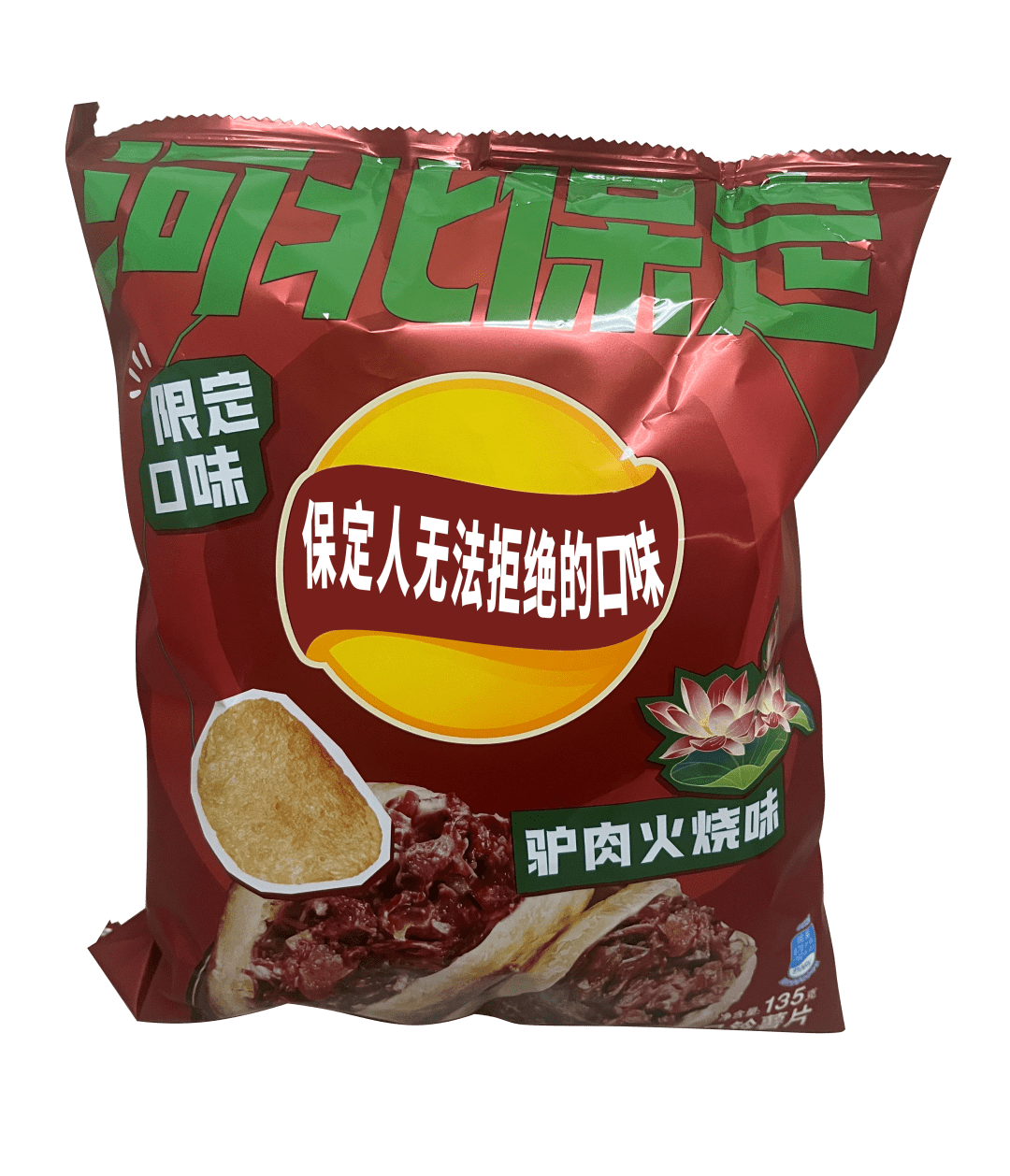 保定限定"驴火味"薯片,你吃了不?_的传说_江湖_漕河镇