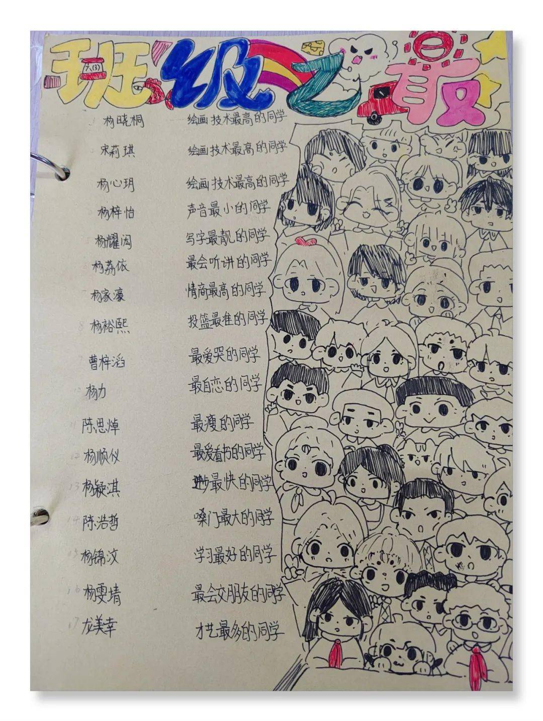 "我的毕业我设计"