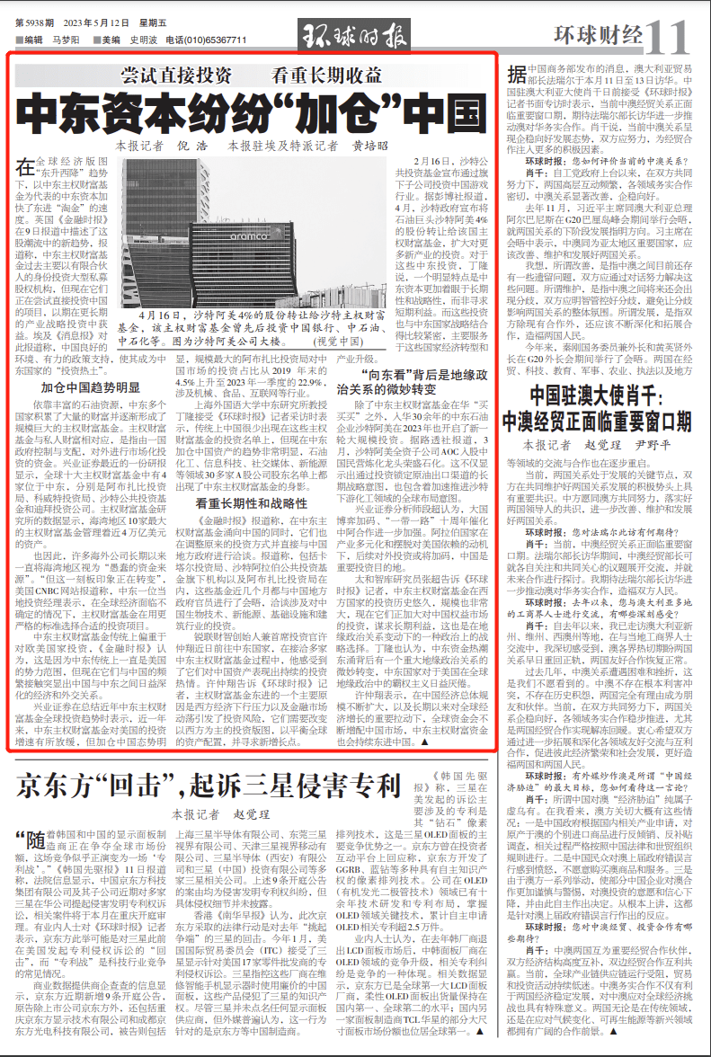 他们在“加仓”中国！_搜狐网