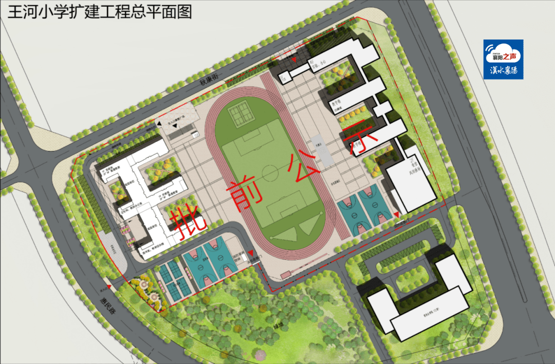 这所小学即将扩建!_襄阳市_自然资源_意见