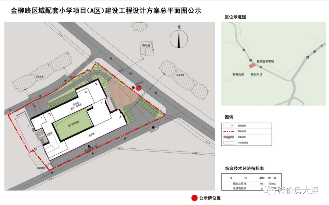 大连金柳路规划图片