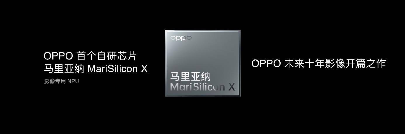 OPPO宣布终止哲库自研芯片业务 马里亚纳X/Y官网页面正式下线 