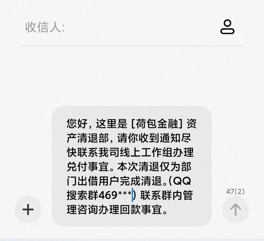 短信要给钱吗怎么回复别人