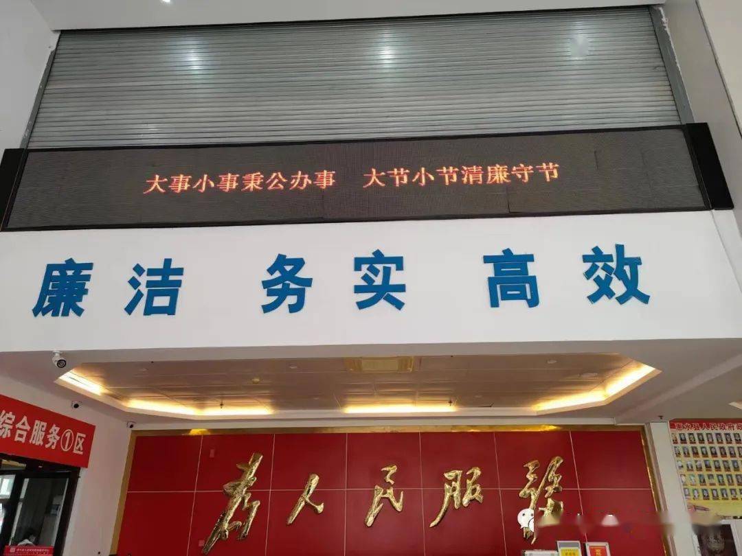 惠水县政务服务中心三举措扎实开展廉洁文化建设活动_宣传_警示_教育