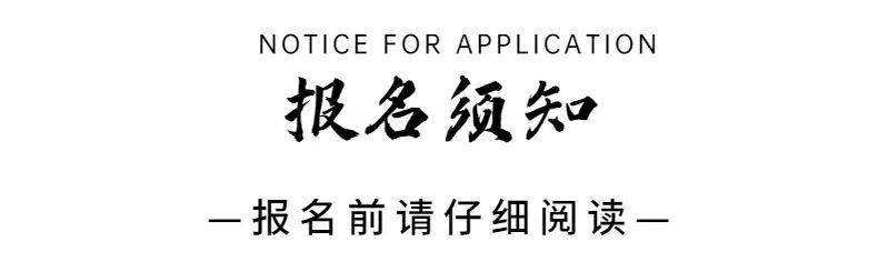 報名時請提供:真實姓名 身份證號碼(購買保險使用) 電話 緊急聯繫人及