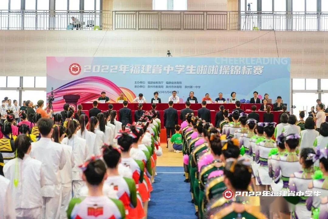 福建省中学生联赛啦啦操锦标赛圆满闭幕