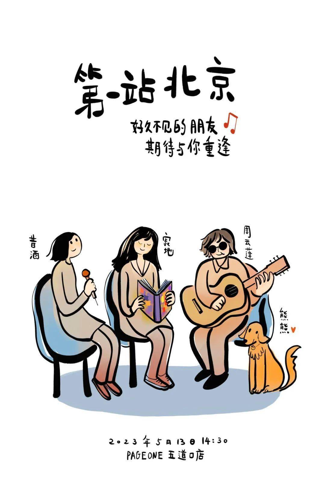 寂地签售会: 北京/青岛/西安/成都/新增重庆/杭州……期待见面_城市