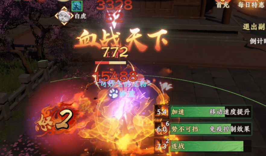 天龙八部2新版本火神惊艳亮相！真·六边形战士——明教登场！