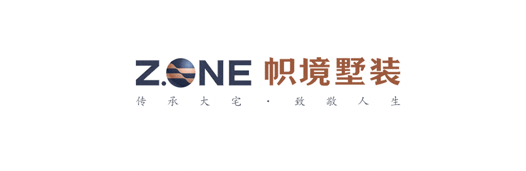 帜境荣誉丨帜境墅装荣膺“湖南家居消费责任品牌”称号，真高端服务筑造行业真口碑_设计_发展