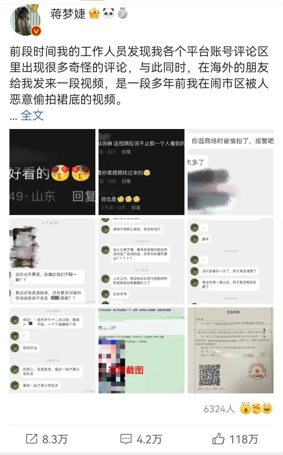王宝淇 