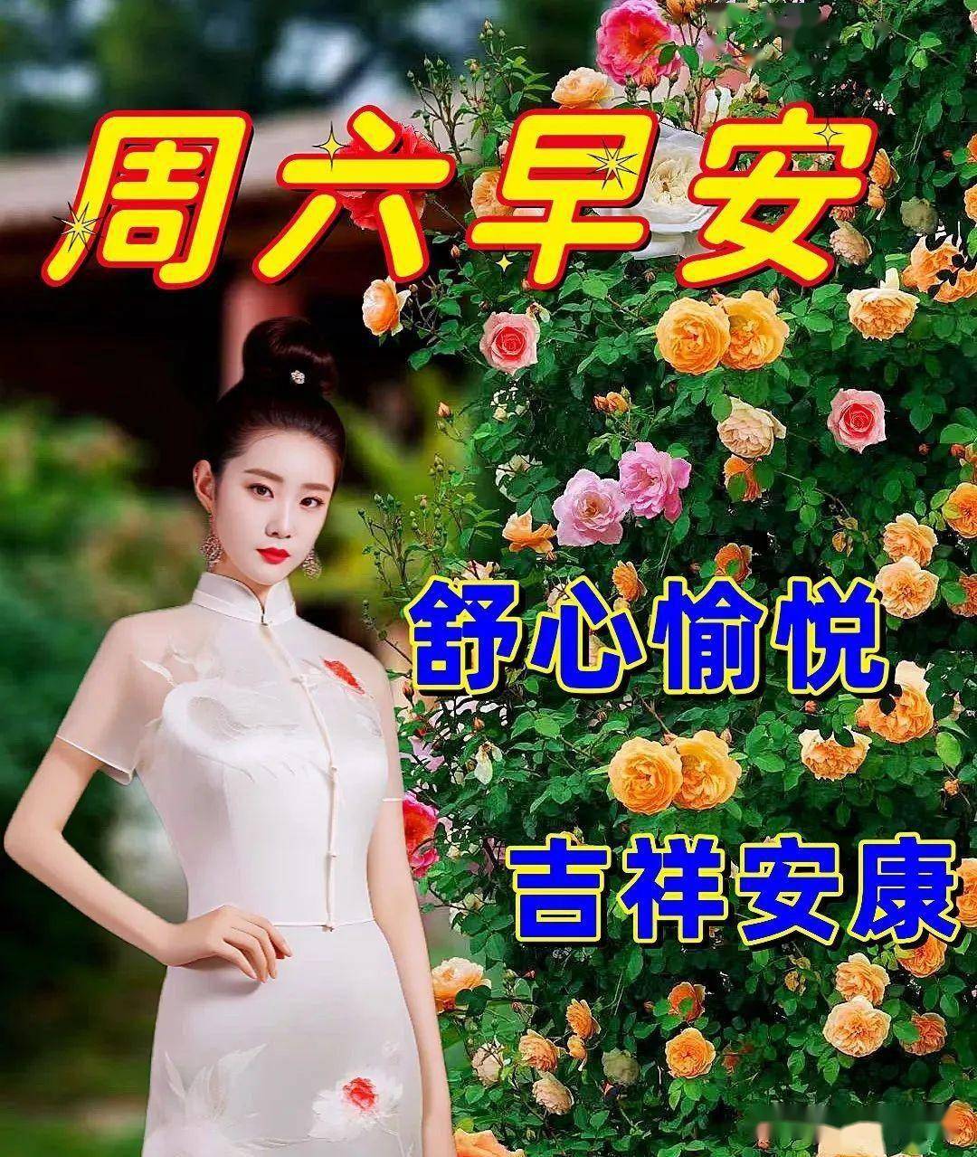 1,阳光总在风雨后,减小压力有好招,每天醒来微微笑,心态放好乐逍遥,有