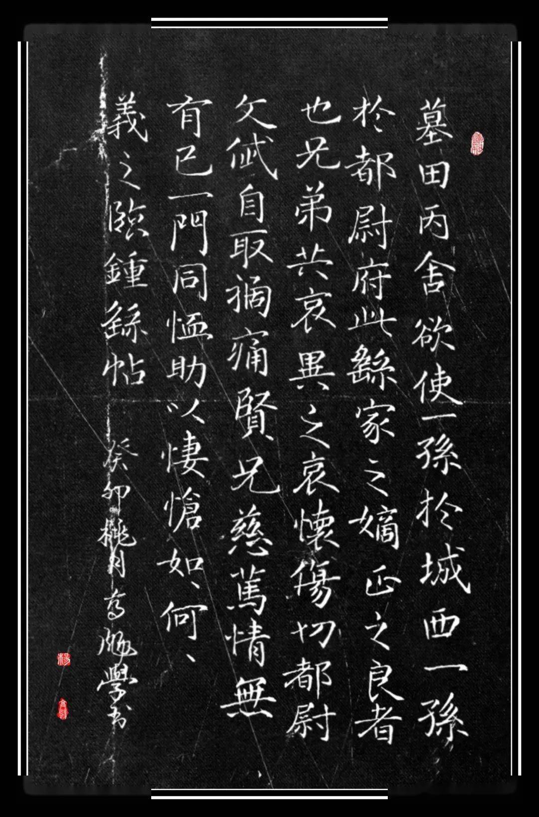 李古体字图片