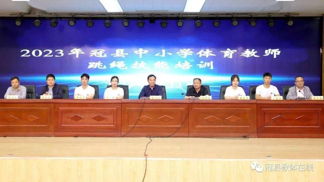 冠县举行中小学体育教师跳绳技能培训_运动_职教中心_李文记