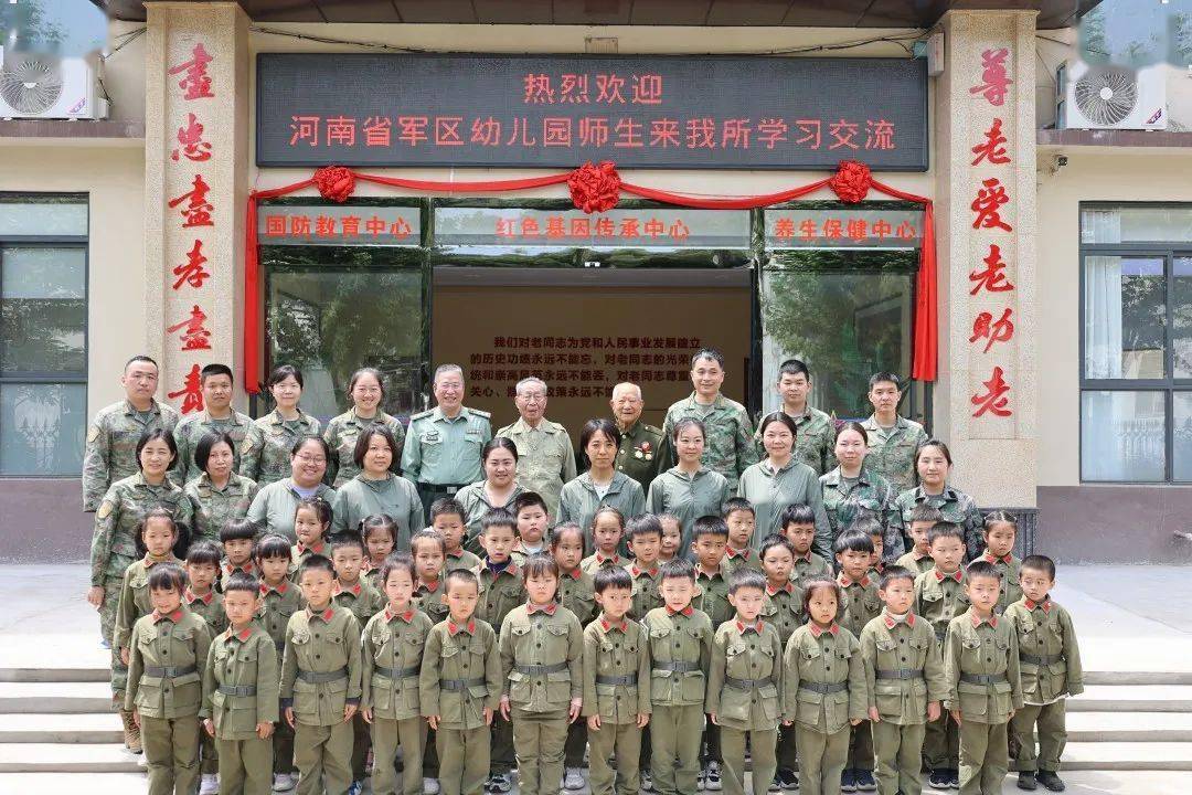 【新闻】河南省军区郑州第五干休所与省军区幼儿园开展"所园对接"活动