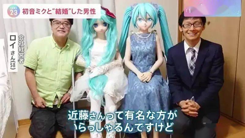 日本第二个跟初音未来结婚的男人