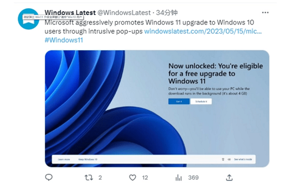 Win10成绝唱!微软开始催更:给用户狂弹窗 快点升级Windows 11_教育_专业版_企业