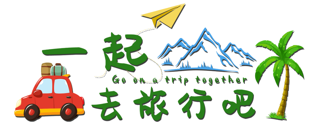 2023年"中国旅游日"暨大庆首届文旅集市活动来啦!_景区_盛会_文化